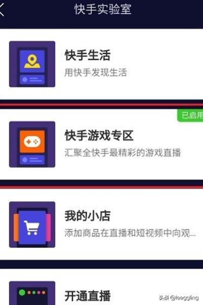 智能手机怎么关闭游戏功能？快手怎么关闭游戏专区？