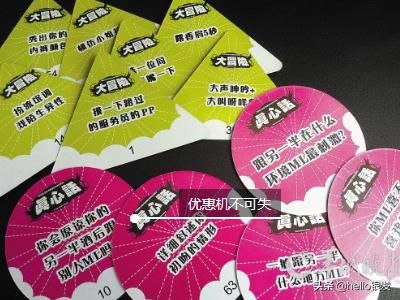 真心话大冒险游戏怎么玩