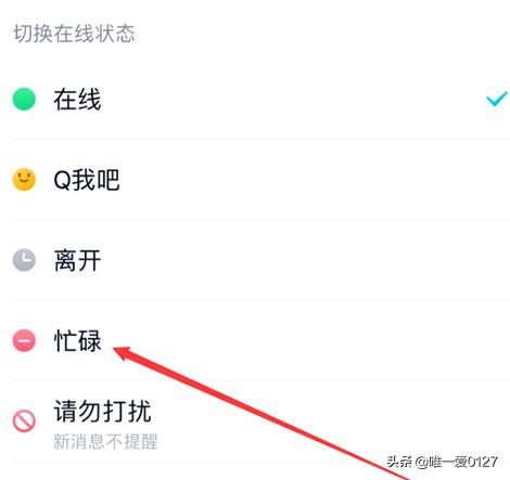 qq怎么显示手机在线状态-qq怎么显示手机在线状态怎么回事
