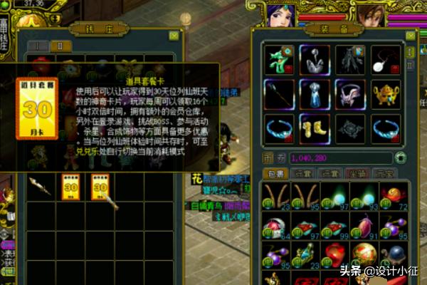 问道押镖 问道押镖一周能押几次-第6张图片-春华游戏网