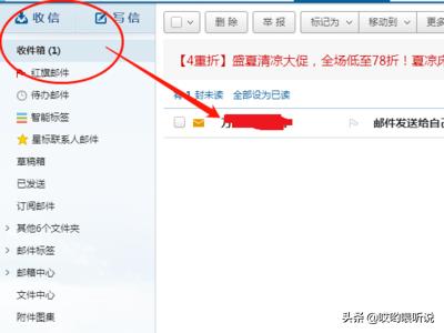 网易163邮箱如何发邮件和查看邮件