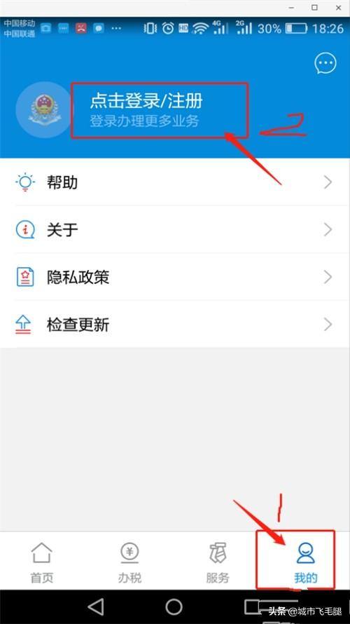 中国税务app，中国税务app下载