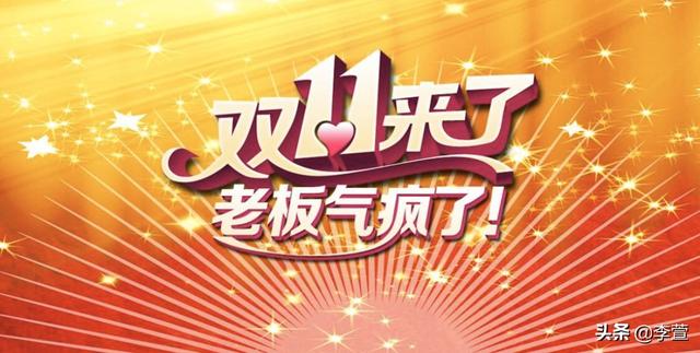 双11怎么吃最划算的