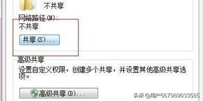 Win7文件夹属性里找不到共享选项怎么办-win7文件夹属性里找不到共享选项怎么办呢