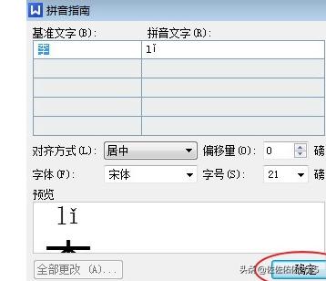 [如何打拼音带声调]输入法怎么加声调？