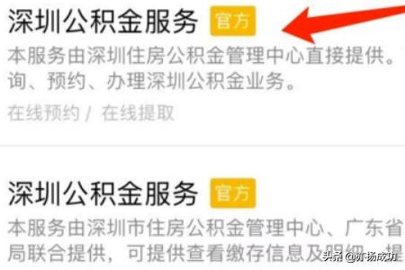微信怎么提取公积金，微信怎么提取公积金最简单的方法