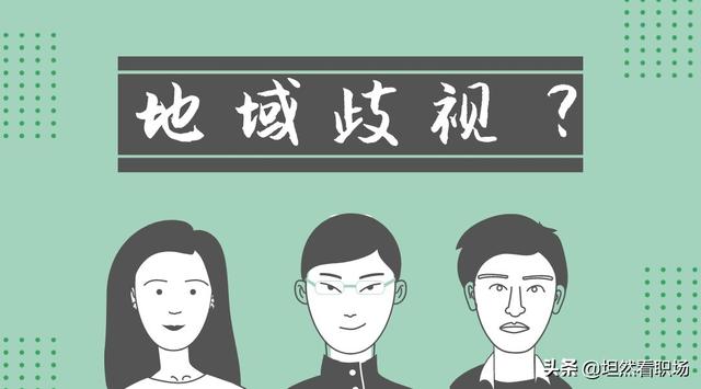 女性打破职场歧视男性（女性遭遇的职场歧视）(图1)