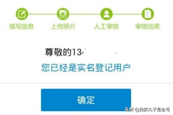 [实名登记]实名登记正确做法？