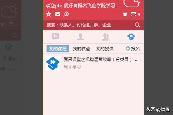 腾讯课堂怎么开麦？：腾讯课堂极速版