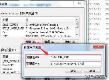 tomcat 搭建网站