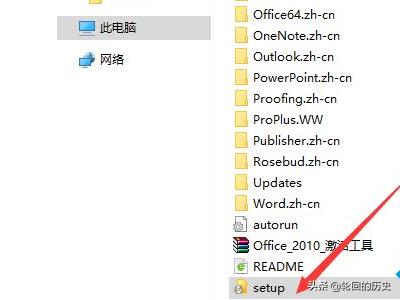 office2010破解-office2010破解版怎么安装