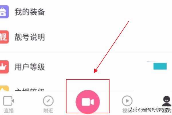 花椒直播全过程？花椒直播怎么直播手机游戏，比如斗地主？