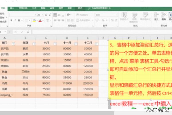 wd表格制作教程？：怎么做表格教程