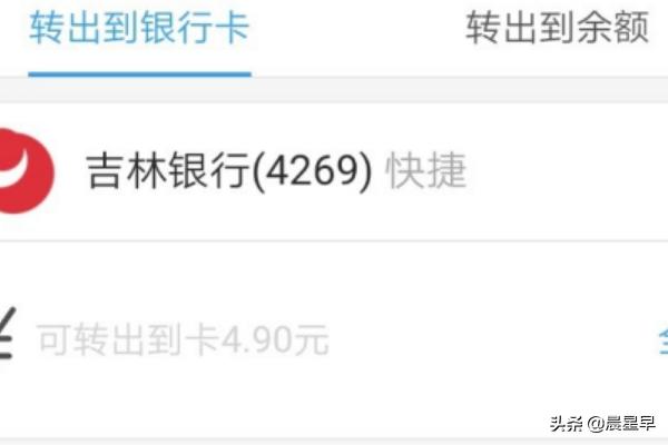 [余额宝提现]余额宝里的钱怎么提现？