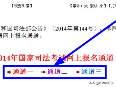 司法考试官网，国家司法考试官网