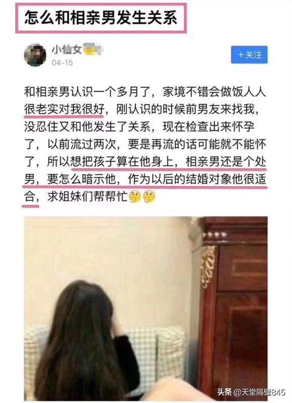 怎么改善处女情结的性格(图3)