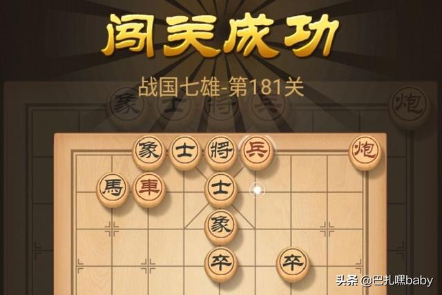 天天象棋攻略 天天象棋攻略技巧-第3张图片-随然AIR主题