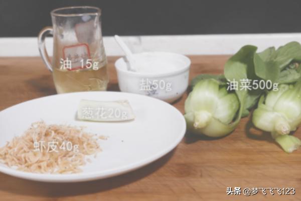 油菜的做法（油菜的神仙做法？）