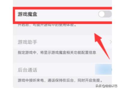 vivo手机玩游戏中来电话不切屏怎么设置？iqoo neo5玩吃鸡怎么设置才流畅？