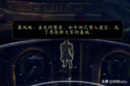 魔兽世界橙色披风任务后续 魔兽世界橙色披风任务流程-第4张图片-Game优搜