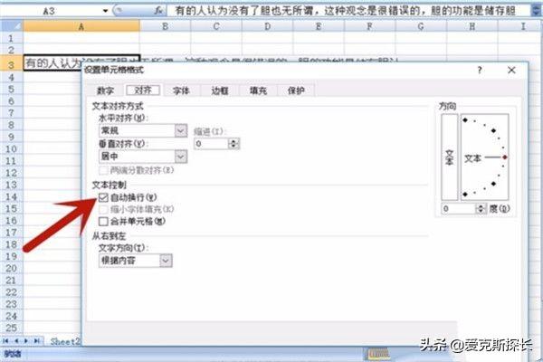 单元格怎么换行单元格怎么换行打字