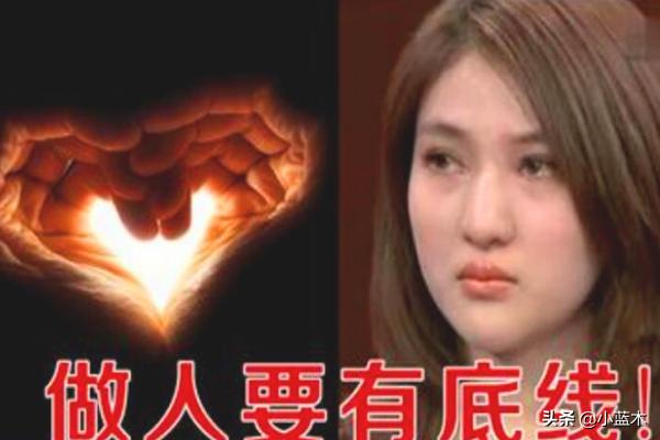 底线什么意思(原则底线什么意思)