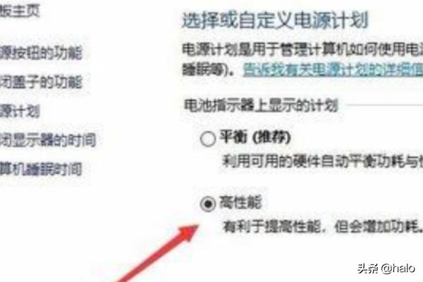 windows10电源选项如何开高性能-windows10电源选项怎么开高性能