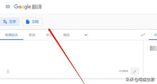 google翻译在线翻译网页版（谷歌在线翻译网站）