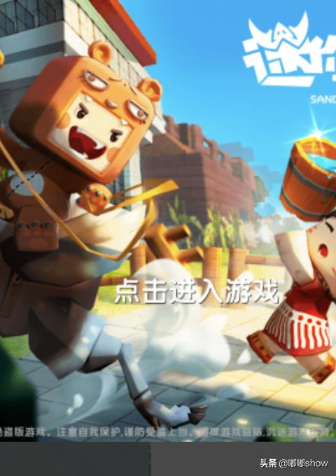 迷你世界更新下载安装 迷你世界.更新-第7张图片-随然AIR主题