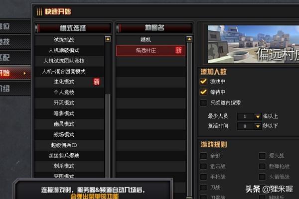 主播吃鸡模式怎么打开的(图9)