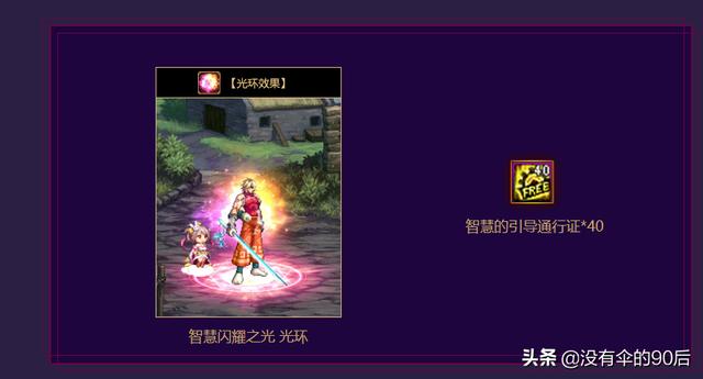 dnf闪耀 dnf闪耀的魔法少女棒
