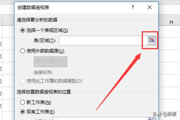 怎么做数据透视表怎么做数据透视表excel