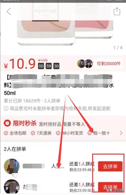 拼团app开发