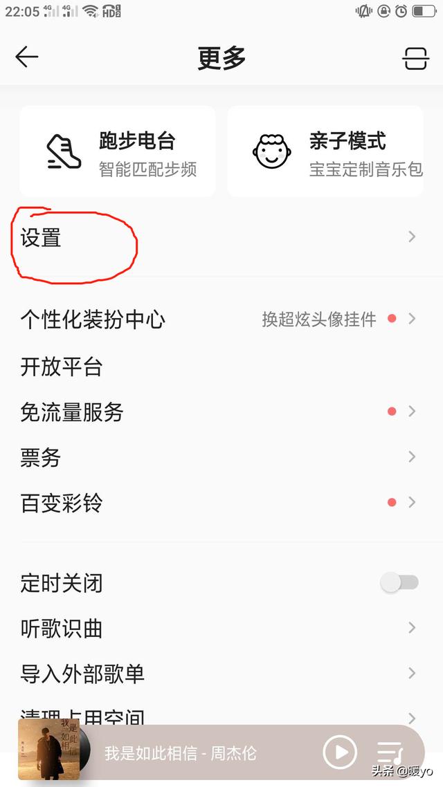 qq音乐车载模式在哪？：qq音乐车载版