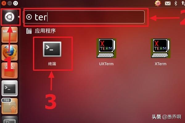 linux怎么打开终端