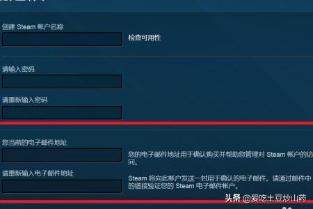 怎样注册steam账号