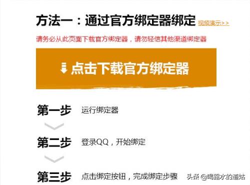 国际服吃鸡绑定码怎么用(图2)