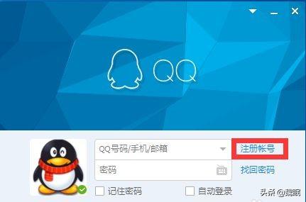 qq 申请-怎么注册新QQ号？