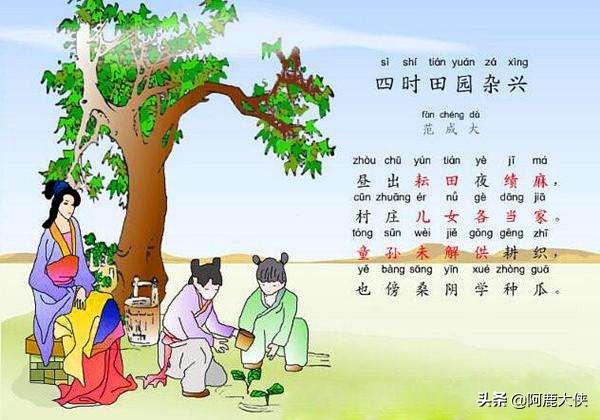 四时田园杂兴的故事（《四时田园杂兴》的故事）