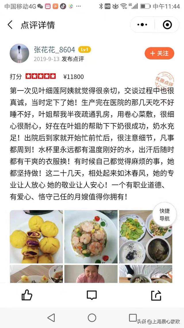 育婴嫂价格(上海育婴师的工资大概多少钱一个月？)