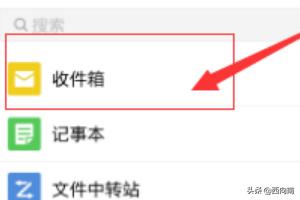 [手机qq邮箱]手机怎么看到自己的qq邮箱？