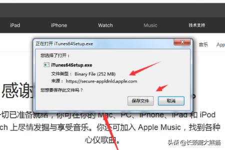 苹果官方网站下载itunes-苹果官方网站下载itunes软件