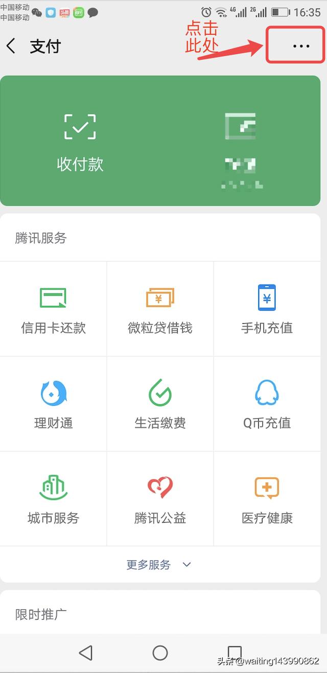 [微信关闭自动续费]怎么关闭微信自动扣费？