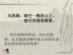 登幽州台歌思想感情（登幽州台歌表达作者怎样的思想感情）