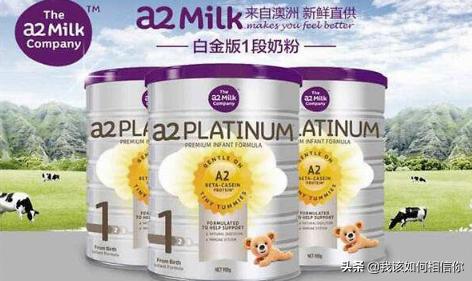 澳大利亚a2奶粉好不好（a2奶粉为何要尽量少吃）