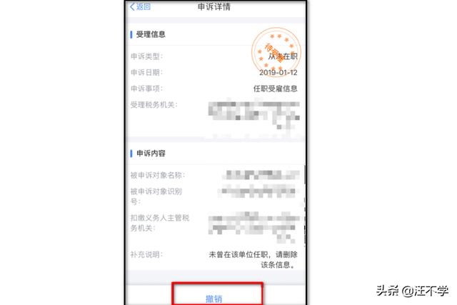 个人所得税app最新版，下载个人所得税app最新版