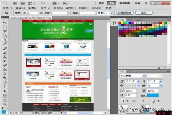 [ps切片工具]ps切片工具的三种使用方法？