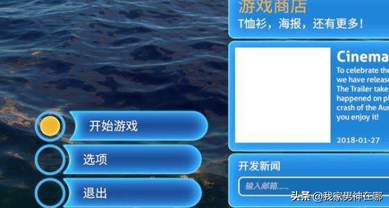 [深海迷航免费下载]深海迷航在哪里下载，深海迷航下载安装教程？