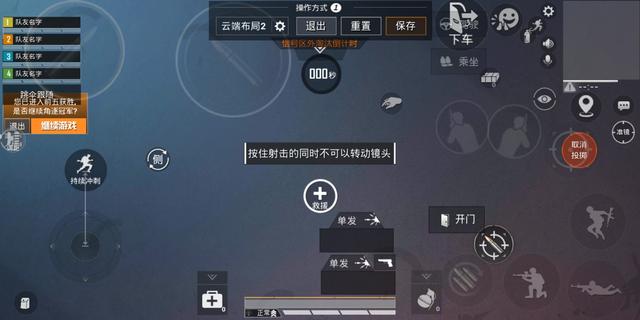 吃鸡动画怎么调整方向(图6)