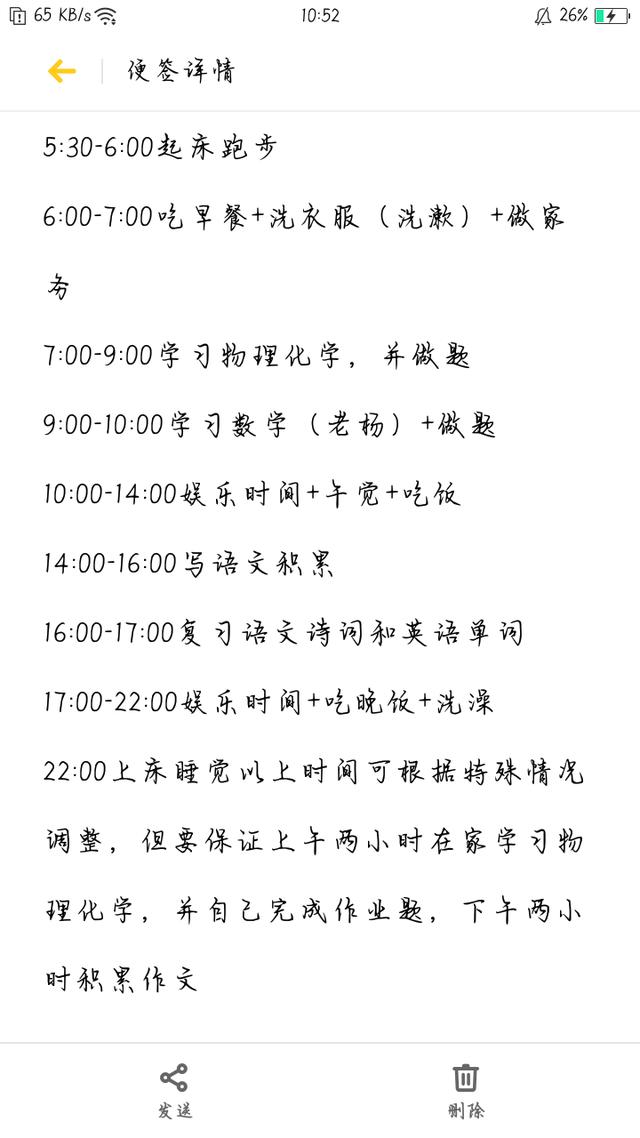 女生暑假自罚30天计划表（怎样自罚(女生,无尊严)）